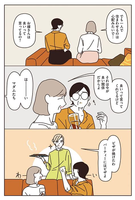 桜木きぬ マンガ描いてる on twitter rt sekokoseko 単行本の描きおろし作品『晴子さんの決断』の試し読みです・・・！初めの7pだけ載せさせていただきます💐
