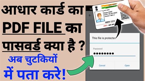 How To Open Aadhar Card Pdf File Aadhar Card Password To Open Pdf