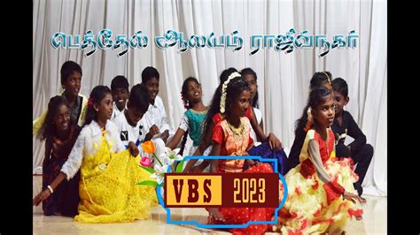 Tamil Christian Vbs Dance மேல்ப்படிக்கு போக கீழ்ப்படியணும்
