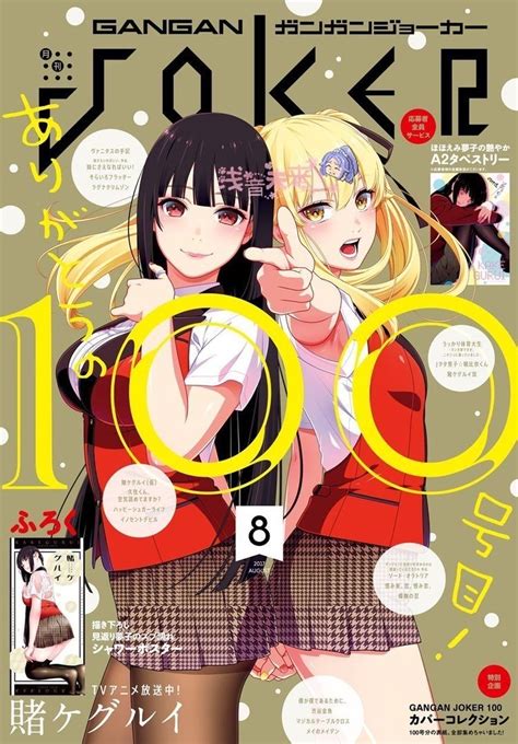 Image About Cover In Kakegurui By Nyanser On We Heart It レトロポスター