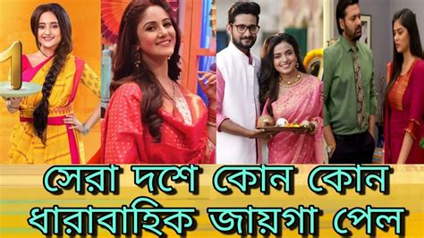 Mithai Mon Phagun Khorkuto Epjnsh Mohor Trp Star Jalsha Zee Bangla Bengali