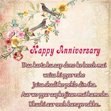 Anniversary poem in hindi for parents from daughter. Happy Marriage Anniversary Hindi Status, Shayari Wishes, Quotes, SMS - Shayari Mall
