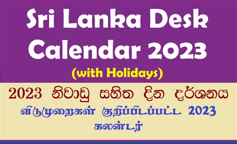 Sri Lanka Desk Calendar 2023 Teacher