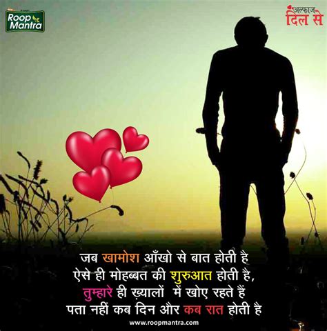 Share best love shayari in hindi, whatsapp status, whatsapp video status, romantic shayari, quotes, funny sms, greetings and festival wishes. Best Romantic Hindi Shayari For Lovers - Yakkuu