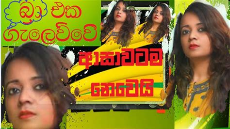 Sinhala Walkatha Story Lanka2 Wal Katha Sinhala Story Youtube