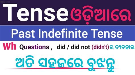 Simple Past Tense Past Indefinite Tense In Odia Past Tense In Odia