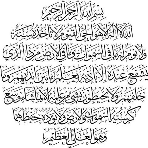 10 Wonderful Ways Kaligrafi Ayat Kursi Hd With 100 Working Kaligrafi