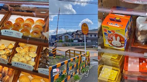 오사카 여행①탄 교토 오사카 찐찐맛집 일본 편의점 일본 다이소 산리오 쇼핑 일본 빵집 오사카 먹방 브이로그