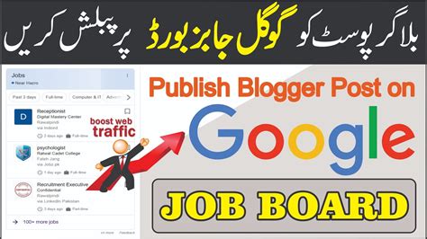 Job Search on Google || Get Your Job Postings on Google Today || Google