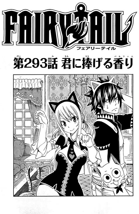Chapter 293 Fairy Tail Wiki The Site For Hiro Mashimas Manga And