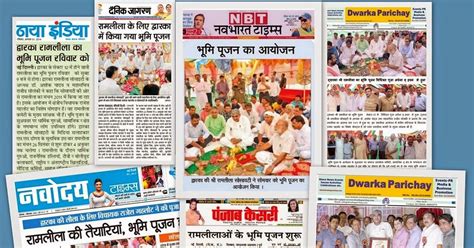 Dwarka Parichay News Info Services Media Coverage Bhoomi Pujan Of