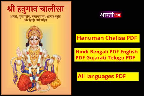 Hanuman Chalisa Pdf Hindi Bengali English Gujarati Telugu Pdf