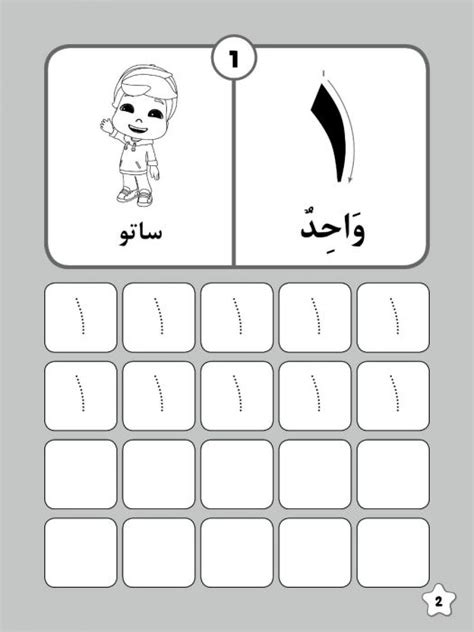 Latihan Menulis Nombor Latihan Nombor Bahasa Arab Prasekolah Riset