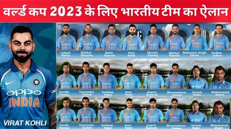 Team India Full Schedule 2023 India Schedule 2023 India Schedule World