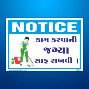 Housekeeping Poster Saurabh Safety