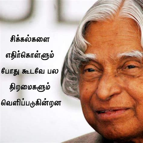 Apj Abdul Kalam Quotes In Tamil Hd Wallpaper Dr A P J Abdul Kalam My