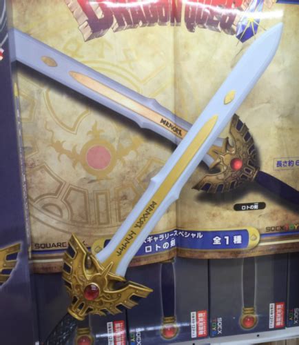 Dragon Quest Am Items Gallery Special Sword Lottoerdrick Figure Toy