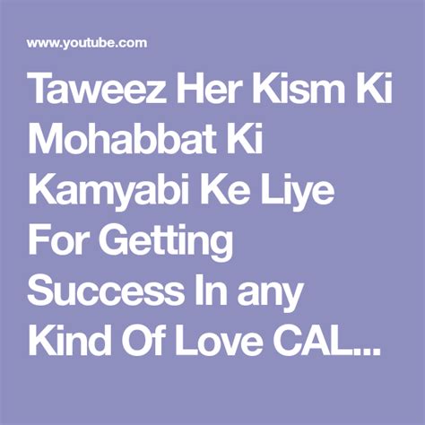 Taweez Her Kism Ki Mohabbat Ki Kamyabi Ke Liye For Getting Success In