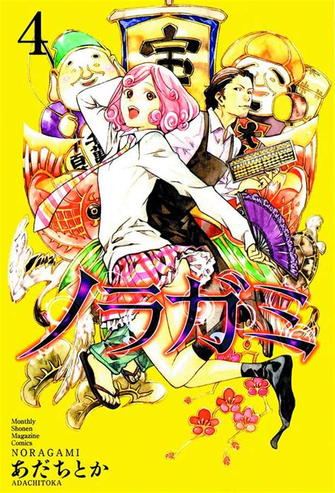 Noragami Manga Cover Art Ubicaciondepersonascdmxgobmx