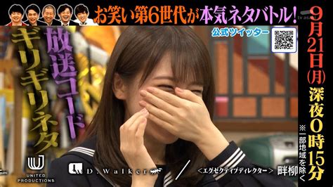 Sad News Nogizaka Captain Reaction When You See The Crotch Of The