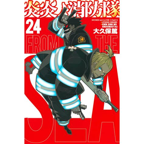 Enen No Shôbôtai Fire Force Vol24 Kodansha Comics Version Japonaise