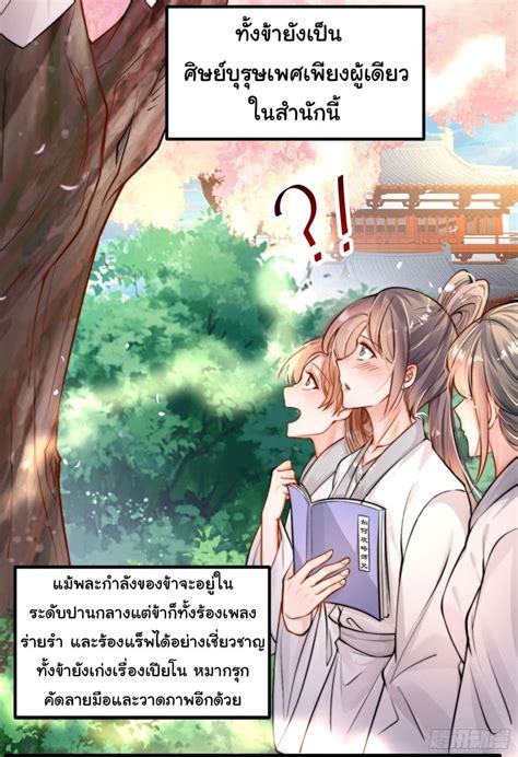 อ่าน Opening System To Confession The Beautiful Teacher ตอนที่ 1 1 Th