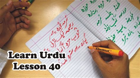 Learn Urdu Lesson 40 Urdu Exercise Learn Through Hindi And English