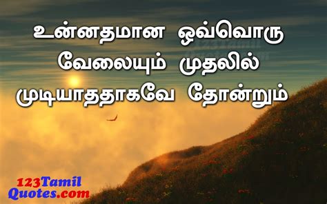 Words Quotes In Tamil Tamil Quotesgram