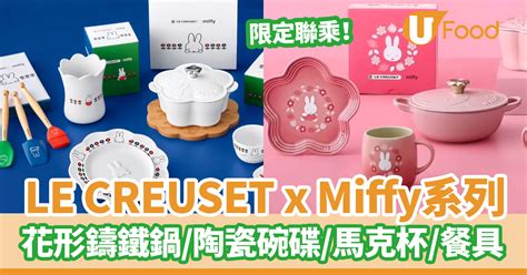 Miffyle Creuset Miffy U Food