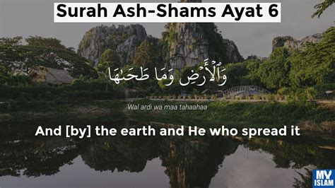 Surah Ash Shams Ayat 2 912 Quran With Tafsir