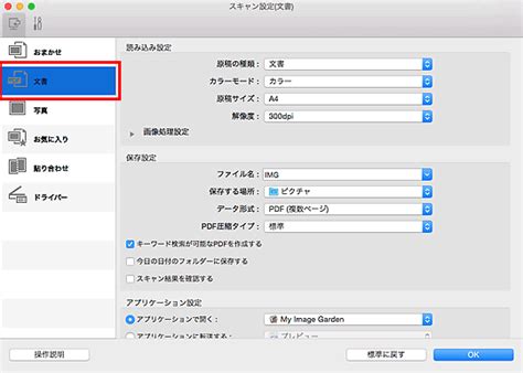 With this setup, you can print from the canon ij network printer that is connected through a network. キヤノン：PIXUS マニュアル｜MG3600 series｜スキャンした画像から文字列を抜き出す（OCR）