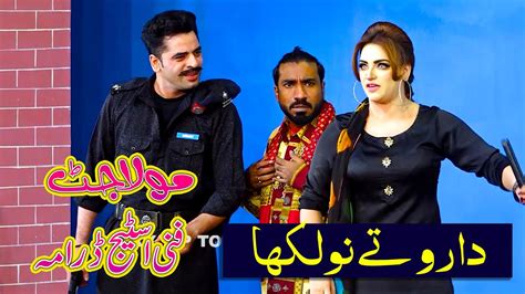 Nadeem Chitta And Afreen Pari Saqi Khan New Stage Drama 2023