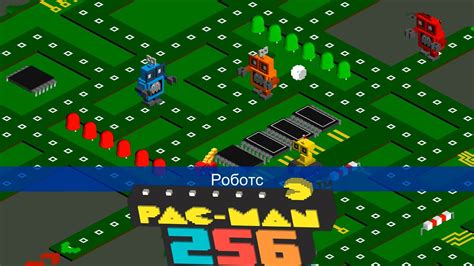 Pac Man 256 Robots и Cedx Роботы и Седекс Youtube