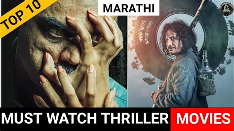 top 10 best marathi thriller movies available on youtube netflix amazon bhushnology by bs
