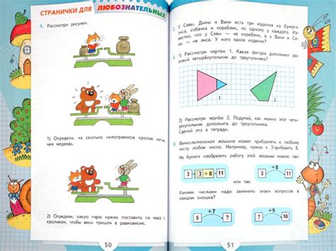 Математика Моро Учебник 1 Класс Programmycareer