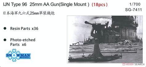 Ijn Type 96 25mm Aa Gun Single Mount 18 Pieces Plastic Model Package1