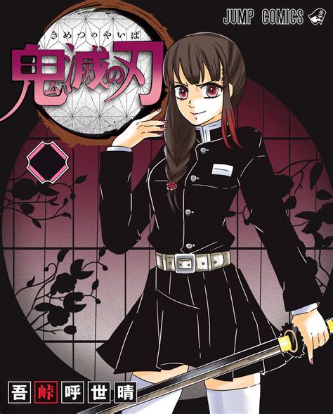 Himura Fake Manga Cover Demon Slayer Kimetsu No Yaiba Amino
