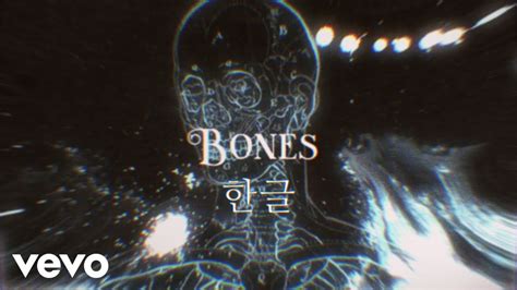 Imagine Dragons Bones 가사 Youtube
