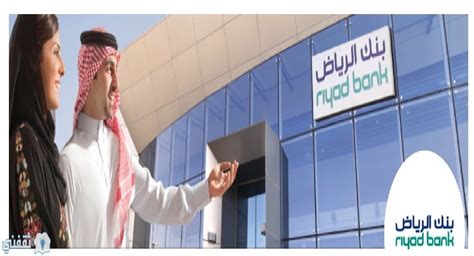 القرض العقاري من بنك الإنماء. رابط التمويل الشخصي من بنك الرياض الذي يصل لـ 300 ألف ريال ...