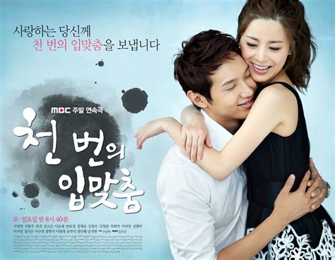 If you are fond of korean dramas or just asian movies, in general, this is likely one of the best. A Thousand Kisses - Korean Drama - AsianWiki