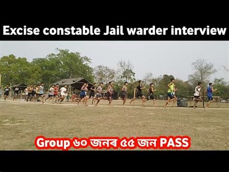 Assam Police Excise Constable Jail Warder Interview Sivasagar