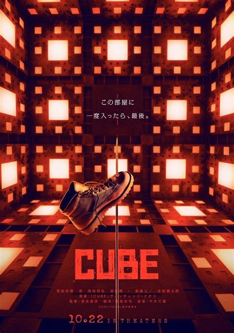 Cube Watch The Trailer For The Japanese Remake Live For Films