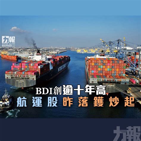 Jul 21, 2021 · 台股20日收盤重挫260.51點，收在17528.74點，航海王紛紛落難，貨櫃三雄長榮、陽明、萬海股價一度逼近跌停，都說本周是超級航運周，航運景氣好到. BDI創逾十年高 航運股昨落鑊炒起 - 澳門力報官網
