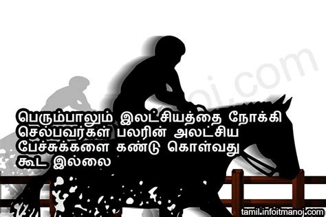 20 Famous Best Tamil Quotes About Success