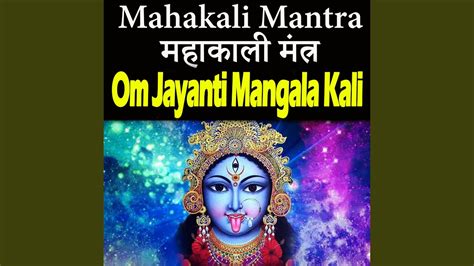 Mahakali Mantra Om Jayanti Mangala Kali Mahakali Mantri Youtube