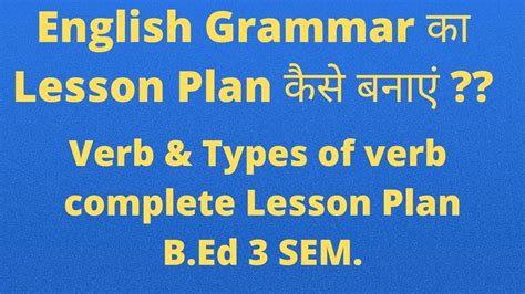 English Lesson Plan English Grammar Lesson Plan Verb And Types Of