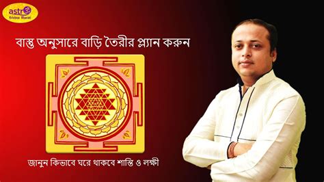 The office must be situated in a crowded place rather than a lonely one for prosperity. Vastu Shastra For Home & Office Planning in Bengali ...