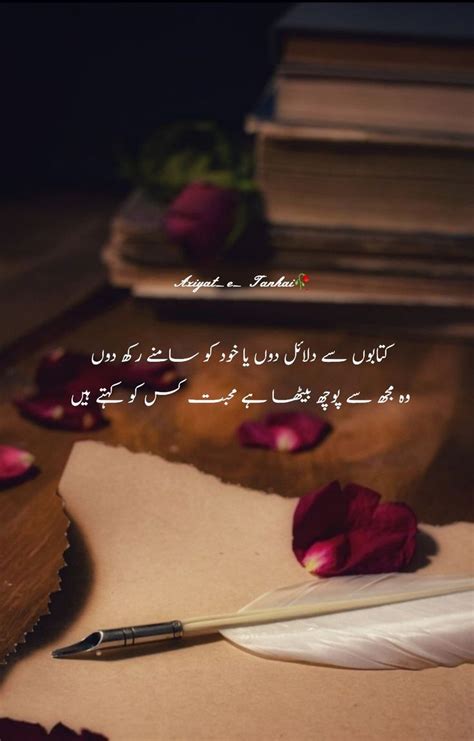Aziyatetanhai🥀 In 2023 Love My Parents Quotes Best Urdu Poetry
