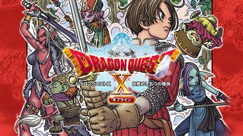 Dragon Quest X Offline Demo Live In Japan Gonintendo