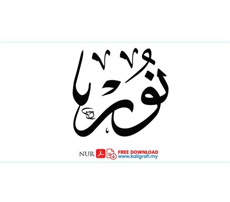 Nur Khat Thuluth FREE Kaligrafi